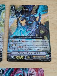 カードファイト ヴァンガード デンジャーランジ・ドラゴン RRR レイジングフォーム・ドラゴン テトラドライブ・ドラゴン サムネイル 4