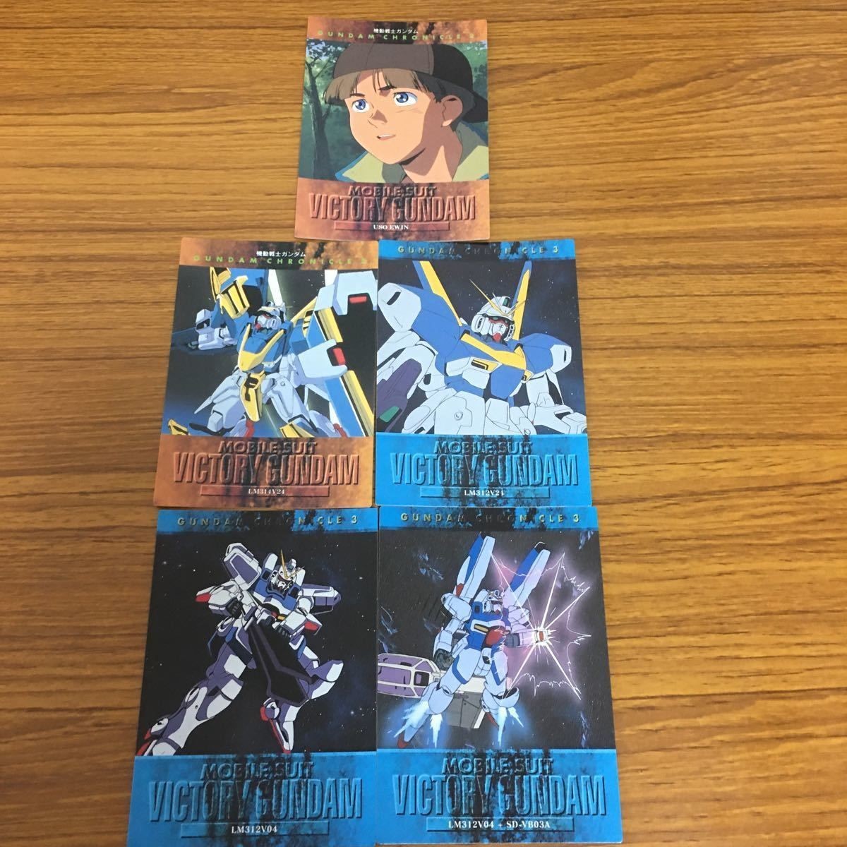 機動戦士 ガンダム V カード ダス マスターズ カード まとめ ウッソ エヴィン V2ガンダム Vガンダム 7