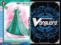 ヴァンガード 天智覚命 ラブandベリー ドレスアップ まとめ 他 ラブアンドベリー オシャレ魔女 ラブ EX ヘア メイクアップ o9-1 ＿15 サムネイル 9