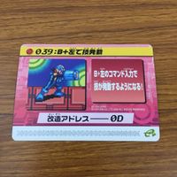 カード トレカ まとめ ロックマンエクゼ4 改造カード バスターを改造 マックスHPを強化 B +左で技発動 9 サムネイル 7