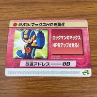 カード トレカ まとめ ロックマンエクゼ4 改造カード バスターを改造 マックスHPを強化 B +左で技発動 9 サムネイル 5
