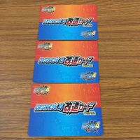 カード トレカ まとめ ロックマンエクゼ4 改造カード バスターを改造 マックスHPを強化 B +左で技発動 9 サムネイル 2