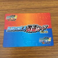 カード トレカ まとめ ロックマンエクゼ4 改造カード バスターを改造 マックスHPを強化 B +左で技発動 9 サムネイル 6