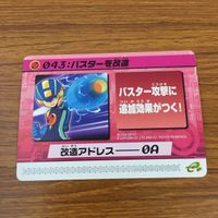 カード トレカ まとめ ロックマンエクゼ4 改造カード バスターを改造 マックスHPを強化 B +左で技発動 9 サムネイル 3