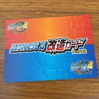 カード トレカ まとめ ロックマンエクゼ4 改造カード バスターを改造 マックスHPを強化 B +左で技発動 9 サムネイル 4