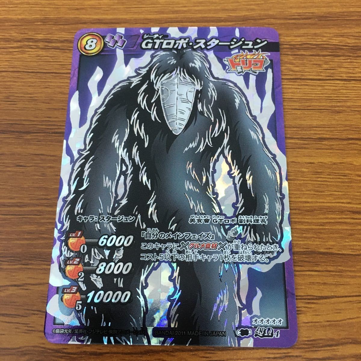 Miracle Battle Toriko Card GT Robo Star Jun Rare