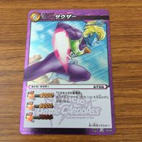 カード トレカ まとめ ミラクルバトル カードダス ミラバト ドラゴンボール サウザー クウラ 52 サムネイル 3