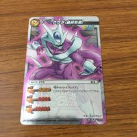 カード トレカ まとめ ミラクルバトル カードダス ミラバト ドラゴンボール サウザー クウラ 52 サムネイル 7
