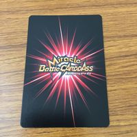 カード トレカ まとめ ミラクルバトル カードダス ミラバト ドラゴンボール サウザー クウラ 52 サムネイル 10