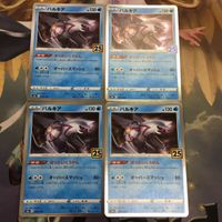 ポケモンカード 新裏面 4枚 パルキア 25th 23