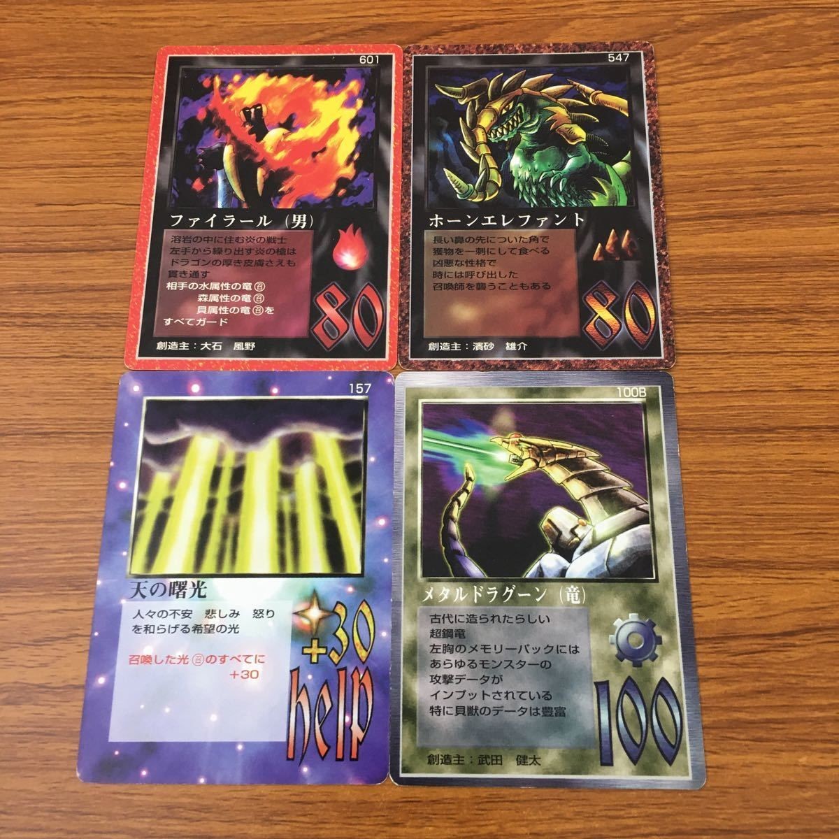 カード トレカ まとめ 大貝獣物語 ミラクル オブ ザ ゾーン moz 天の曙光 メタルドラグーン ファイラール 6