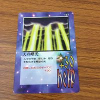 カード トレカ まとめ 大貝獣物語 ミラクル オブ ザ ゾーン moz 天の曙光 メタルドラグーン ファイラール 6 サムネイル 3
