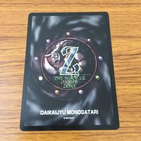 カード トレカ まとめ 大貝獣物語 ミラクル オブ ザ ゾーン moz 天の曙光 メタルドラグーン ファイラール 6 サムネイル 10
