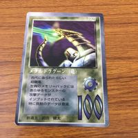 カード トレカ まとめ 大貝獣物語 ミラクル オブ ザ ゾーン moz 天の曙光 メタルドラグーン ファイラール 6 サムネイル 5