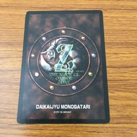 カード トレカ まとめ 大貝獣物語 ミラクル オブ ザ ゾーン moz 天の曙光 メタルドラグーン ファイラール 6 サムネイル 4