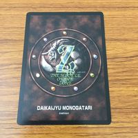 カード トレカ まとめ 大貝獣物語 ミラクル オブ ザ ゾーン moz 天の曙光 メタルドラグーン ファイラール 6 サムネイル 6