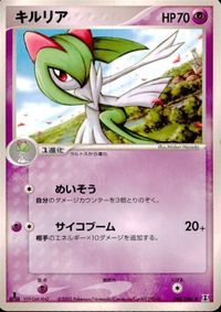 p32 ポケモン カード キルリア ０４８／０８６ ホロン
