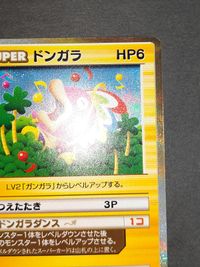 カードヒーロー ドンガラ 任天堂 カード ホロ サムネイル 3
