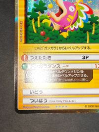 カードヒーロー ドンガラ 任天堂 カード ホロ サムネイル 4