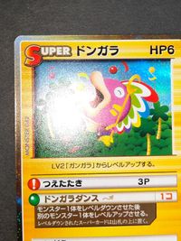 カードヒーロー ドンガラ 任天堂 カード ホロ サムネイル 2
