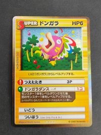 カードヒーロー ドンガラ 任天堂 カード ホロ