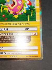 カードヒーロー ドンガラ 任天堂 カード ホロ サムネイル 5