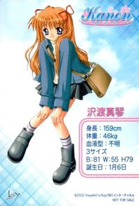 anime-40 カード Kanon カノン カード 非売品 プロモ キラ KEY 沢渡真琴 サムネイル 2
