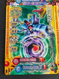 aca390ドラゴンクエスト ドラクエ カード モンスター バトルロード アンクルホーン 竜王のツメ はかいのつるぎ ベル アークデーモン キラーマシン３ パラレル ホロ サムネイル 2