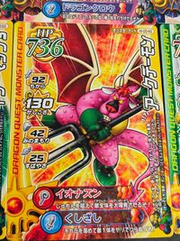 aca390ドラゴンクエスト ドラクエ カード モンスター バトルロード アンクルホーン 竜王のツメ はかいのつるぎ ベル アークデーモン キラーマシン３ パラレル ホロ サムネイル 3