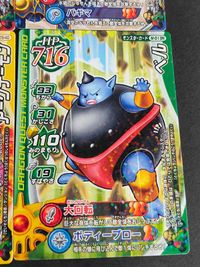 aca390ドラゴンクエスト ドラクエ カード モンスター バトルロード アンクルホーン 竜王のツメ はかいのつるぎ ベル アークデーモン キラーマシン３ パラレル ホロ サムネイル 4