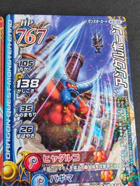 aca390ドラゴンクエスト ドラクエ カード モンスター バトルロード アンクルホーン 竜王のツメ はかいのつるぎ ベル アークデーモン キラーマシン３ パラレル ホロ サムネイル 5