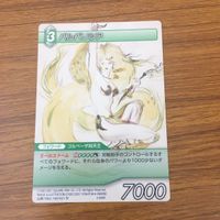 カード トレカ まとめ ファイナル ファンタジー FF ローザ ゴゴ バルバシア ガラフ カイナッツオ 14 サムネイル 5