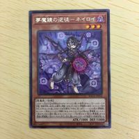 遊戯王 字レア カード トレーディングカード 夢魔鏡の逆徒ーネイロイ まとめ サムネイル 4