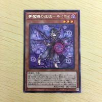 遊戯王 字レア カード トレーディングカード 夢魔鏡の逆徒ーネイロイ まとめ サムネイル 5