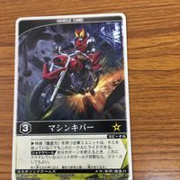 Kamen Rider Kiva Rangers Strike Card Lot Character Rare サムネイル 2