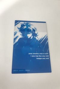 bijo-44 ThousandArms サウザンドアームズ クリア カード 草河遊也 固いカード サムネイル 2
