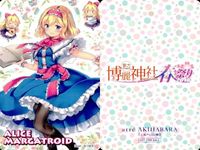 カード 東方Project atre カード まとめ アトレ カード 博麗神社 非売品 夏祭り 春祭り fksi 1024 サムネイル 5