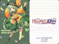 カード 東方Project atre カード まとめ アトレ カード 博麗神社 非売品 夏祭り 春祭り fksi 1024 サムネイル 2