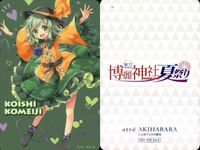 カード 東方Project atre カード まとめ アトレ カード 博麗神社 非売品 夏祭り 春祭り fksi 1024 サムネイル 4