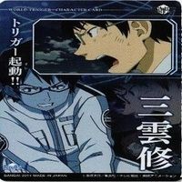 【状態B】ワールドトリガー ウエハース 三雲 修 空閑 遊真 迅 悠一 まとめ カード サムネイル 5