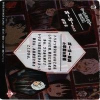 【状態B】ワールドトリガー ウエハース 三雲 修 空閑 遊真 迅 悠一 まとめ カード サムネイル 7