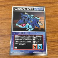 カード トレカ まとめ スクランブルギャザー ウイングキャリバー ハイパーハイネック ハイパーレブラカーン 61 サムネイル 5
