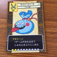 ドラゴンクエスト トレーディング カード バトル トレカ まとめ バオー わらいぶくろ ドロヌーバ バピラス おおイグアナ 6 サムネイル 7
