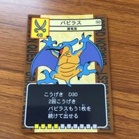 ドラゴンクエスト トレーディング カード バトル トレカ まとめ バオー わらいぶくろ ドロヌーバ バピラス おおイグアナ 6 サムネイル 5