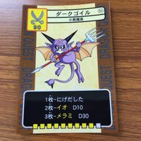 ドラゴンクエスト トレーディング カード バトル トレカ まとめ バオー わらいぶくろ ドロヌーバ バピラス おおイグアナ 6 サムネイル 6