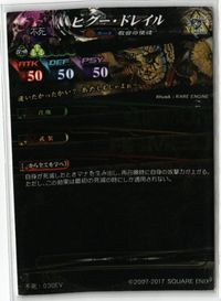 Lord of Vermillion LOV EX Voice Rare Card Lot サムネイル 2