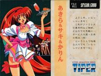 カード ソニア VIPER キラ SP あきら サキ かりん file 011 SOGNA レア ヴァイパー バイパー サムネイル 2