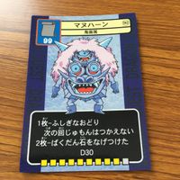 ドラゴンクエスト トレーディング カード バトル トレカ まとめ スカンカー ヘルボックル バトラー いどまじん マザーオクト エビラ 7 サムネイル 6