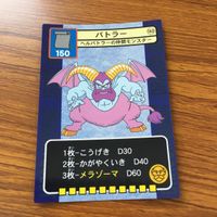 ドラゴンクエスト トレーディング カード バトル トレカ まとめ スカンカー ヘルボックル バトラー いどまじん マザーオクト エビラ 7 サムネイル 8
