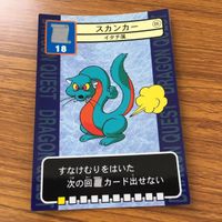 ドラゴンクエスト トレーディング カード バトル トレカ まとめ スカンカー ヘルボックル バトラー いどまじん マザーオクト エビラ 7 サムネイル 10